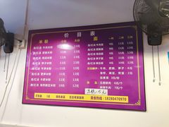 菜单-绵阳开元米粉(南湖店)