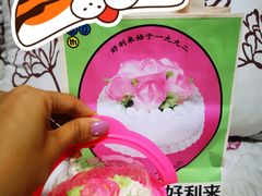 -好利来(团结湖店)