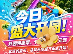 -欢乐水魔方水世界