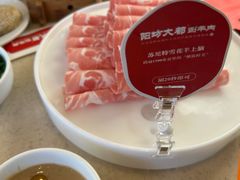 -阳坊大都涮羊肉(阳坊总店)