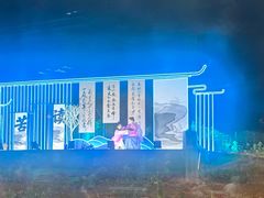 -天目湖山水园