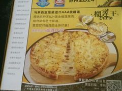 -尊宝比萨(棠东店)