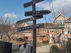 -北马山庄植趣咖啡
