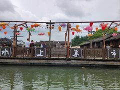 -乌镇西栅景区