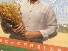 -西贝莜面村(金隅嘉品mall店)