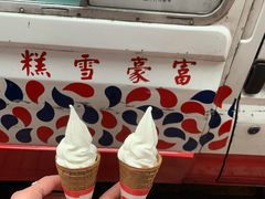 香滑软雪糕-富豪雪糕车流动点(尖沙咀店)