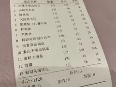 账单-鼎鼎香·港式火锅(北京SKP店)