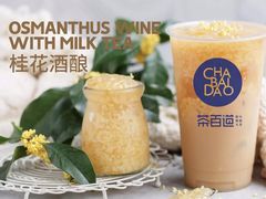 -茶百道(翠柏店)