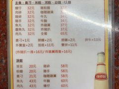 -新武二广福潮粉面食馆(哥英布拉街)