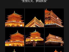 -西安钟楼