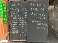 -草庐酒家