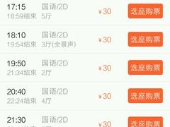 -奥斯卡新都汇影城(终级银幕)