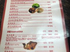 菜单-灵记饭店(营地大街店)