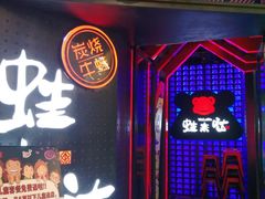 -蛙来哒(金沙洲万达店)