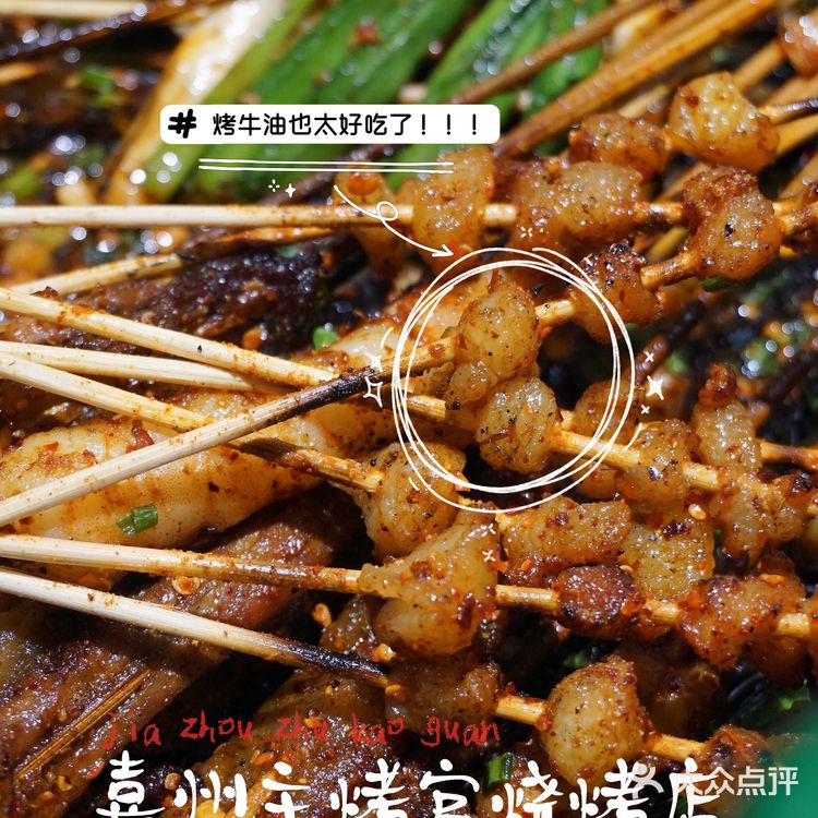来乐山必打卡的私藏烧烤🔥看足球吃烧烤绝了