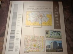 -王府井古人类文化遗址博物馆
