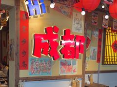 -有红鸡毛店·砂锅菜(抚琴夜市店)