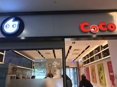 门面-CoCo都可(双井家乐福店)