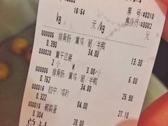 账单-老杨家熟食店