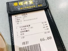 -华嫂冰室(尖沙咀店)