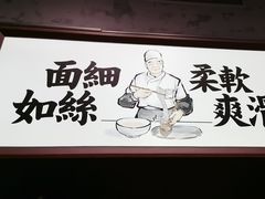 -新万鑫银丝面·非遗无锡味(惠山古镇店)