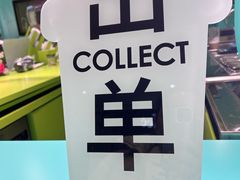 -gleeglee乐溢亦茶(合生汇店)