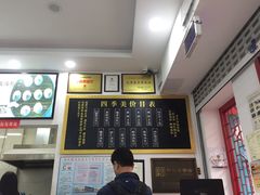 -四季美汤包(户部巷店)