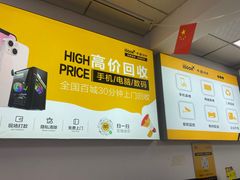-千米手机电脑维修回收(锦绣龙城店)