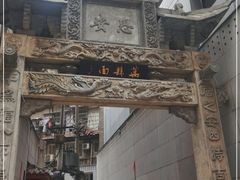 -万县面馆(高笋塘店)