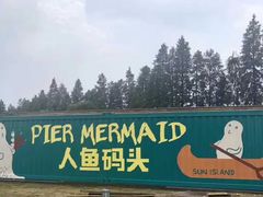 -太阳岛度假酒店