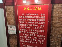 -老丘丘(较场口店)