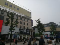 -好友世界商场