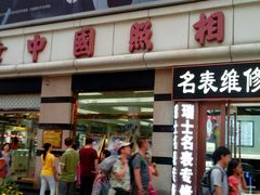 android_upload_pic-中国照相馆(王府井店)
