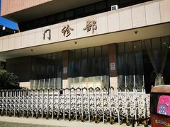-上海交通大学医学院附属仁济医院(西院)