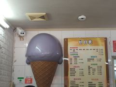 -成裕雪糕店(士多店)