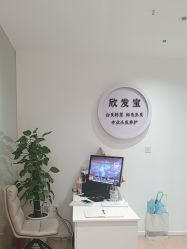 -舒欣头疗·俏丝谧语 白发脱发专业护理 