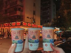 -一杯潮茶·专注潮汕茶饮(朝阳庄店)