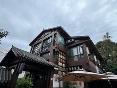 -成都市活水公园
