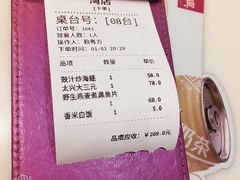 -太兴餐厅(小径湾店)