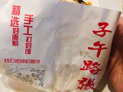-子午路张记肉夹馍(小寨西路店)