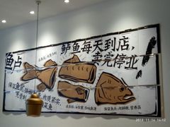 -太二酸菜鱼(石家庄万象城店)