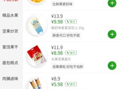 -座上客(0382永辉超市江宁万达店)