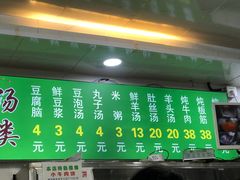 -增盛魁小吃店