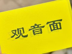 -西园寺素食(西园弄戒幢律寺店)