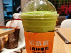 牛油果霜-乐凯撒披萨(福田COCOPark店)