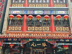 -张一元(总店)