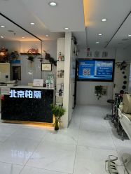 -北京柏丽美容美发