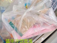 -盛华冷饮雪糕批发部