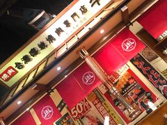 -牛家酒场(7mall店)