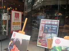 门面-万兴佳烤肉·长白山老味道(东岸里店)